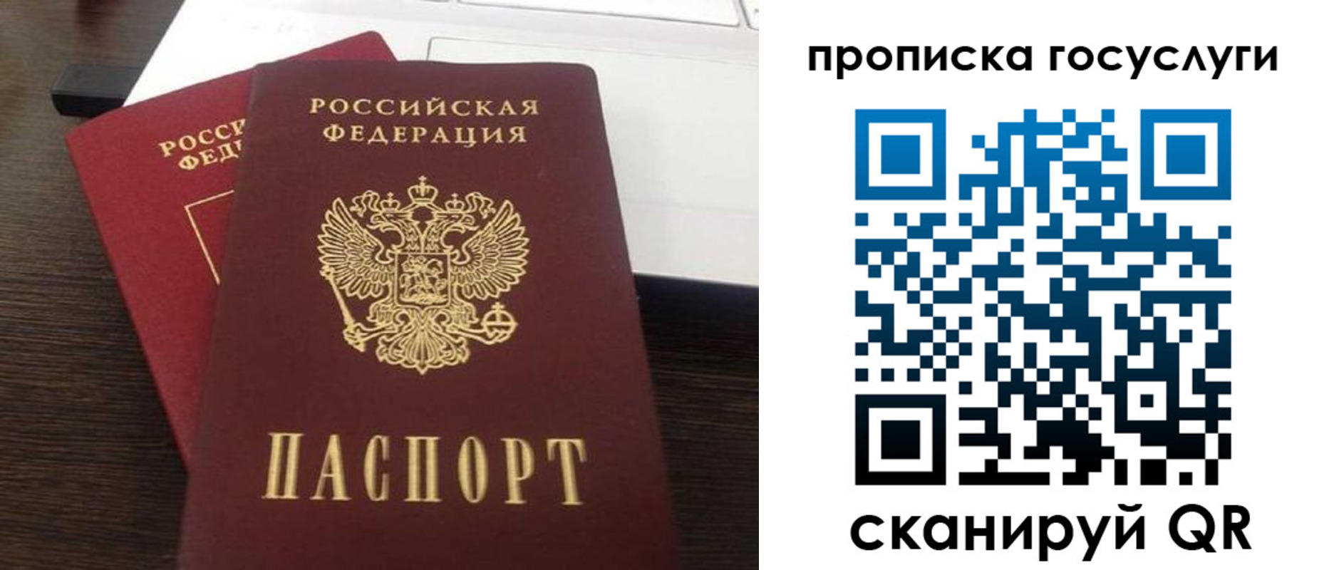 временная регистрация собственник в Медногорске