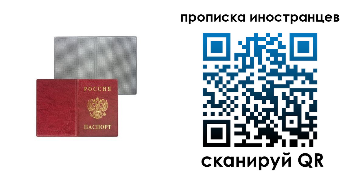 прописка иностранных граждан в Медногорске