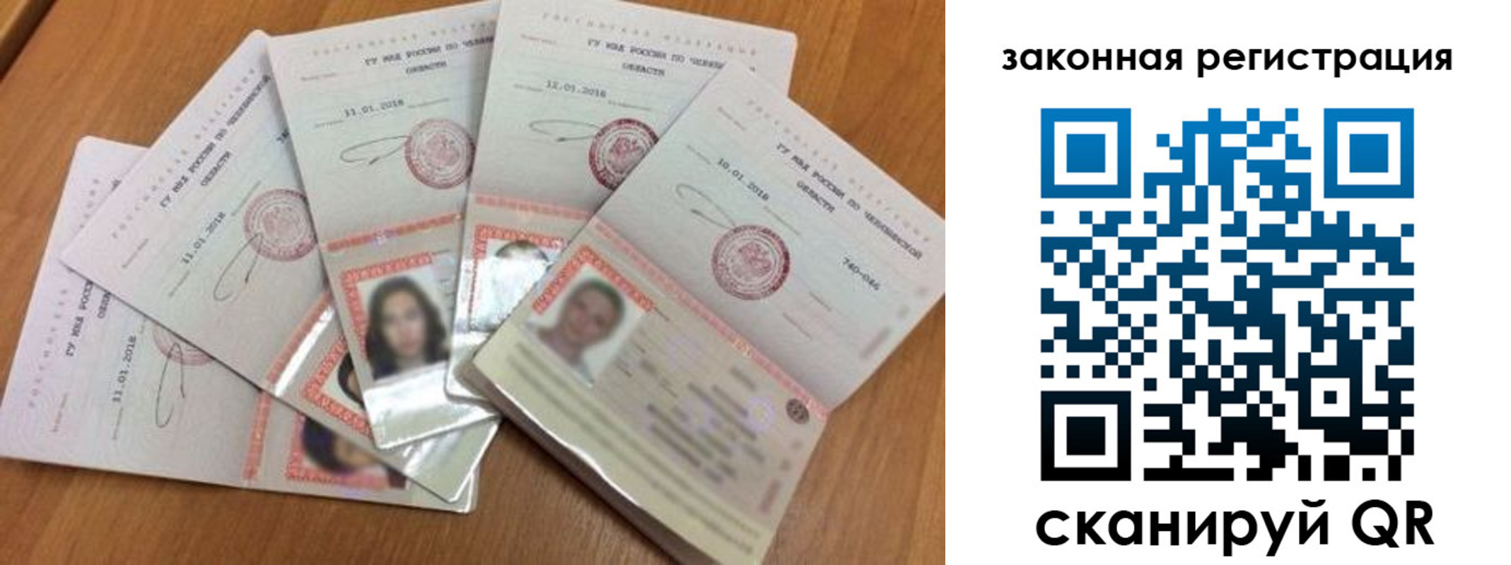 где прописаться в Медногорске