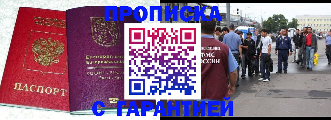 временная регистрация в Медногорске