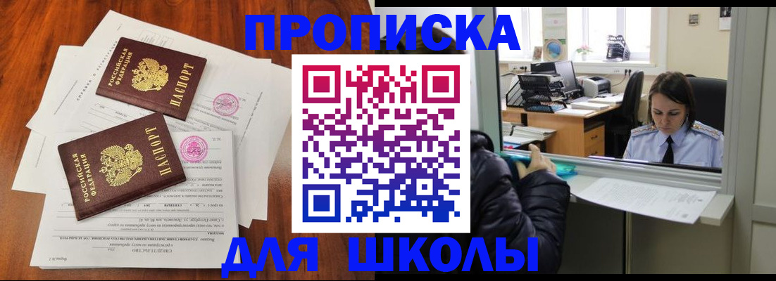 временная регистрация законно в Медногорске