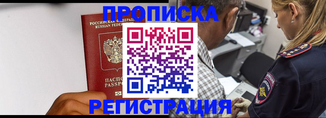 временная регистрация надежно в Медногорске