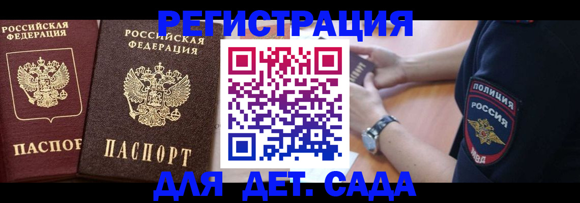 временная регистрация в Медногорске