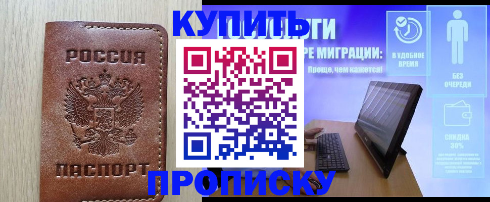временная регистрация законно в Медногорске