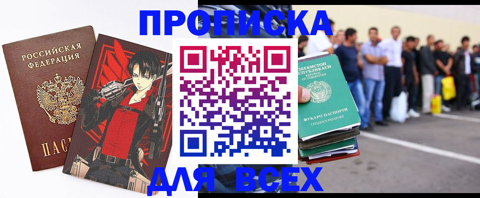 временная регистрация недорого в Медногорске