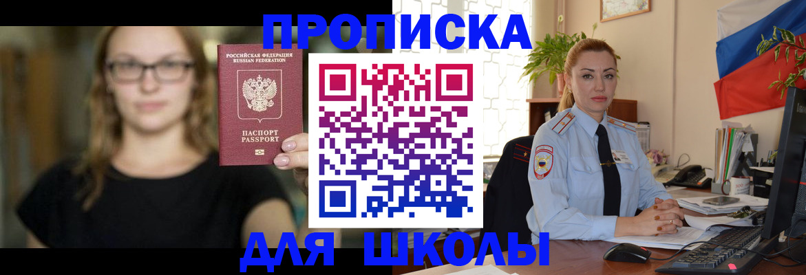прописка поиск в Медногорске