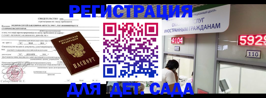 прописка иностранных граждан в Медногорске