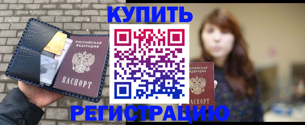 регистрация для дет. сада в Медногорске