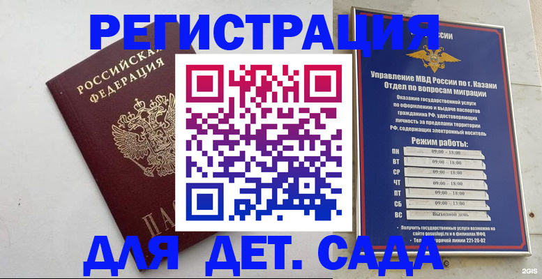 временная регистрация недорого в Медногорске