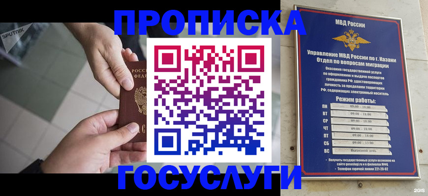 временная регистрация собственник в Медногорске