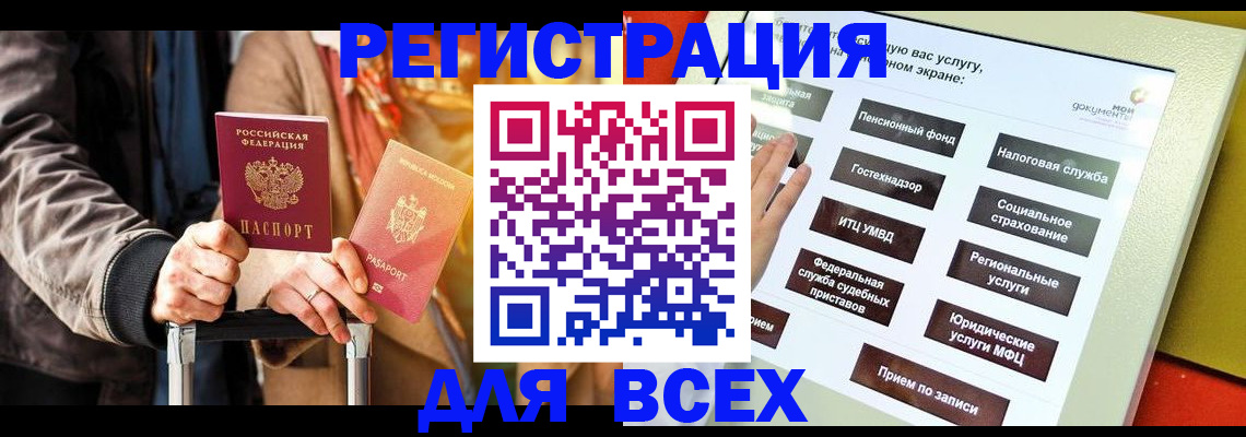 временная регистрация законно в Медногорске