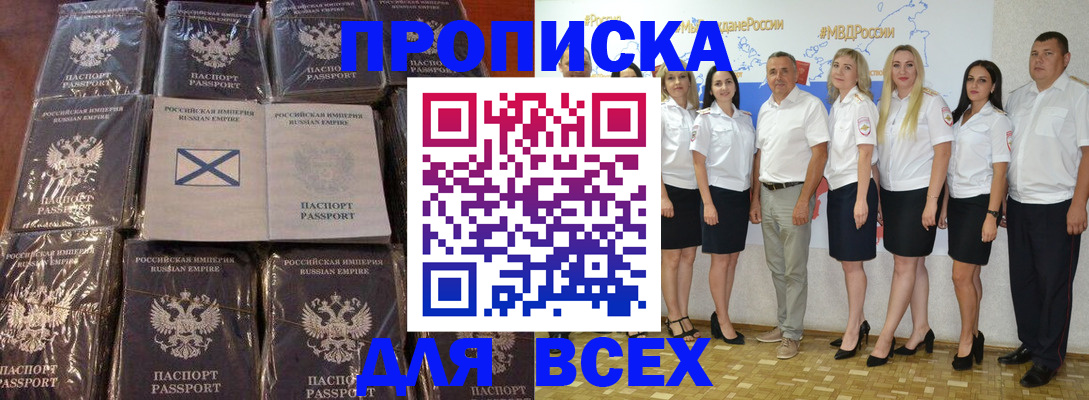 временная регистрация в Медногорске