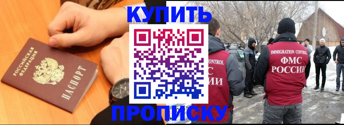 регистрация в Медногорске